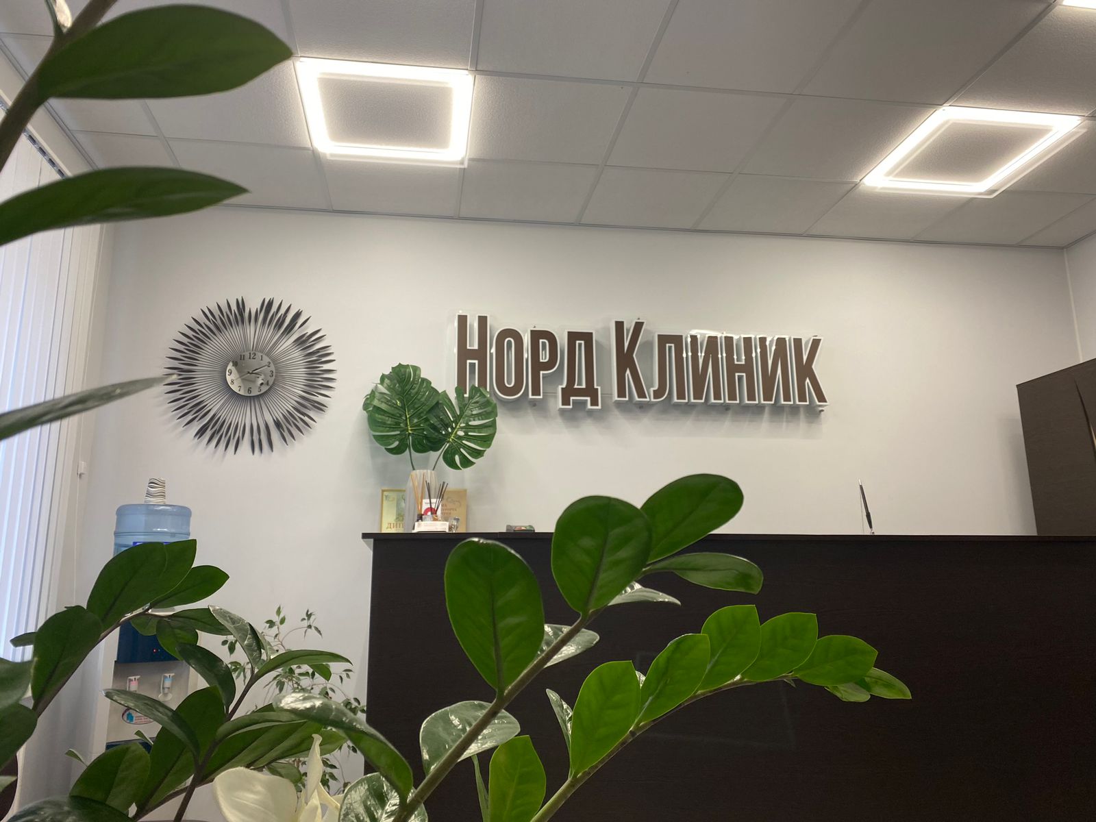 Ресепшн клиники Норд Клиник